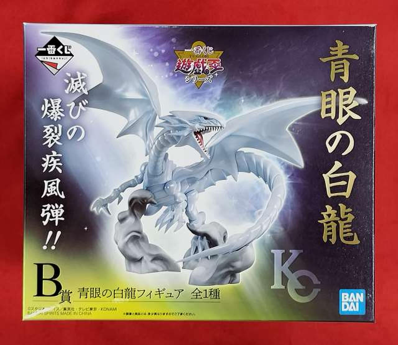 青眼の白龍
