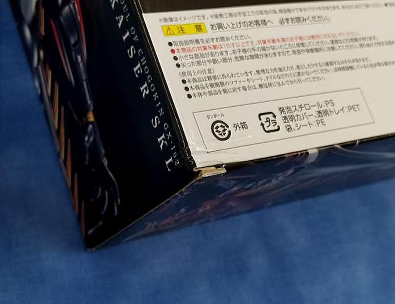 箱傷みあり