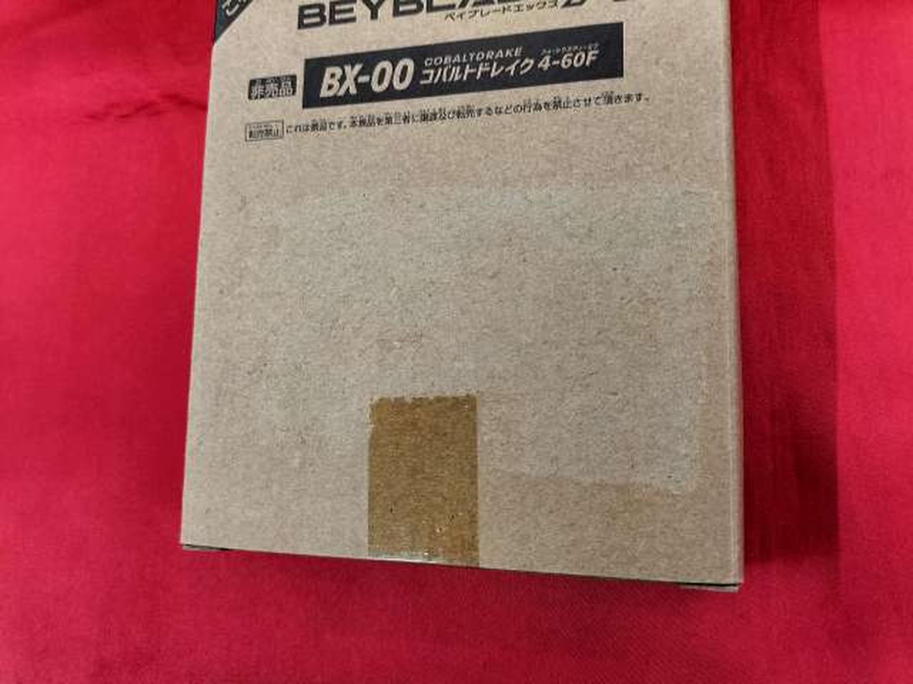 箱傷みあり