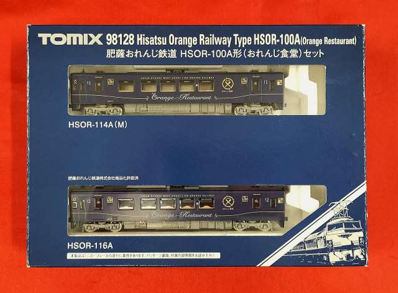 トミックス 肥薩おれんじ鉄道 肥薩おれんじ鉄道 HSOR-100A形(おれんじ食堂)セット ｜製品情報