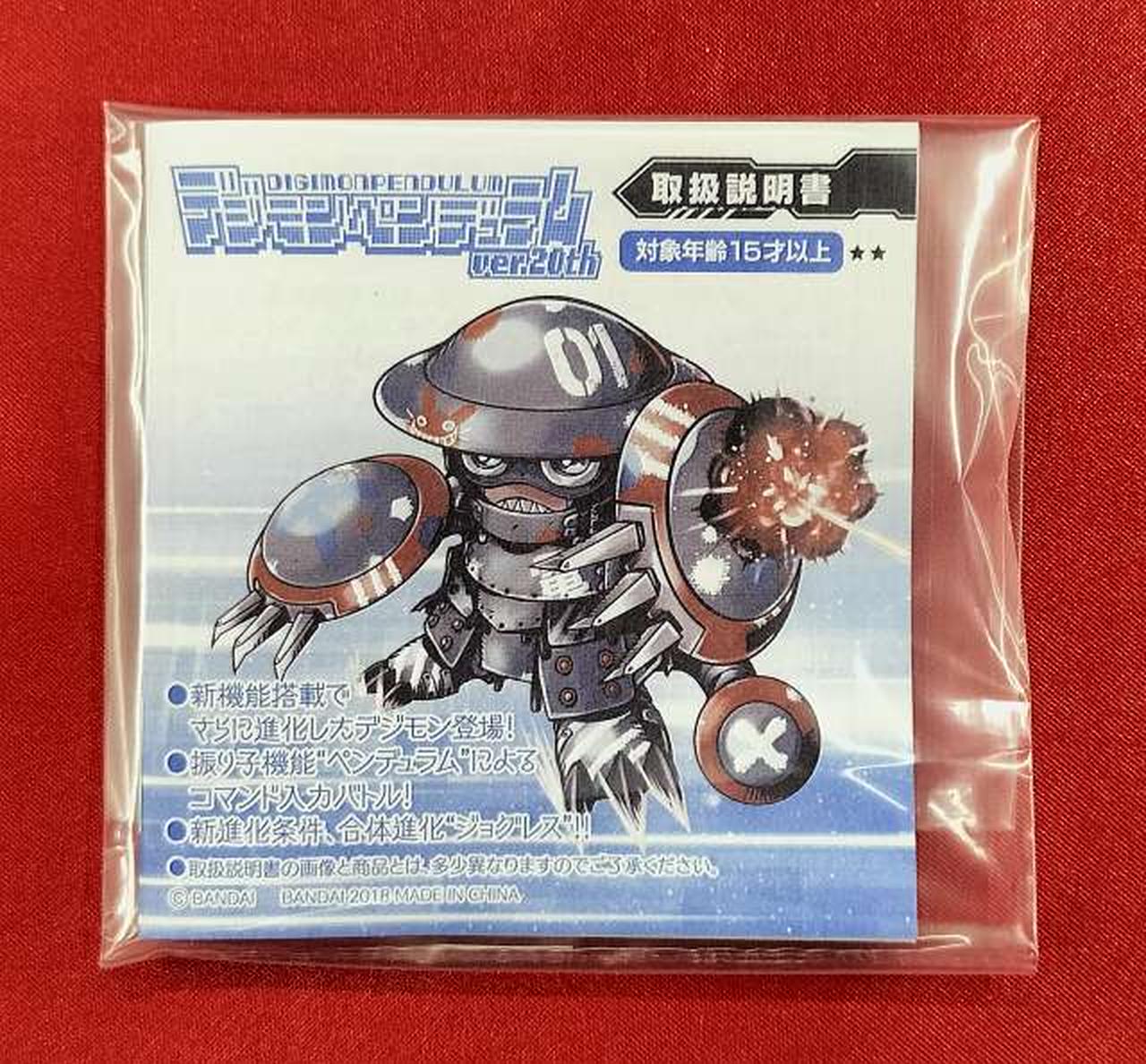 デジモンペンデュラム20th デュークモンカラー、ベルゼブモンカラー 2種セット デジモンペンデュラム20th デュークモンカラー、ベルゼブモン