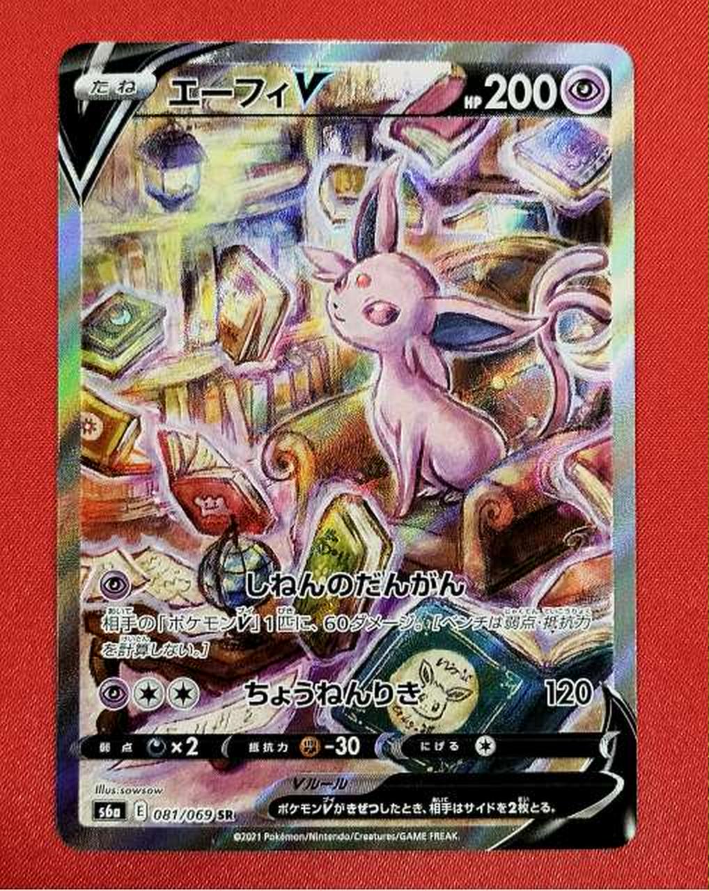 ポケモン|エーフィV|HARDOFFオフモール（オフモ）|2080270000016141