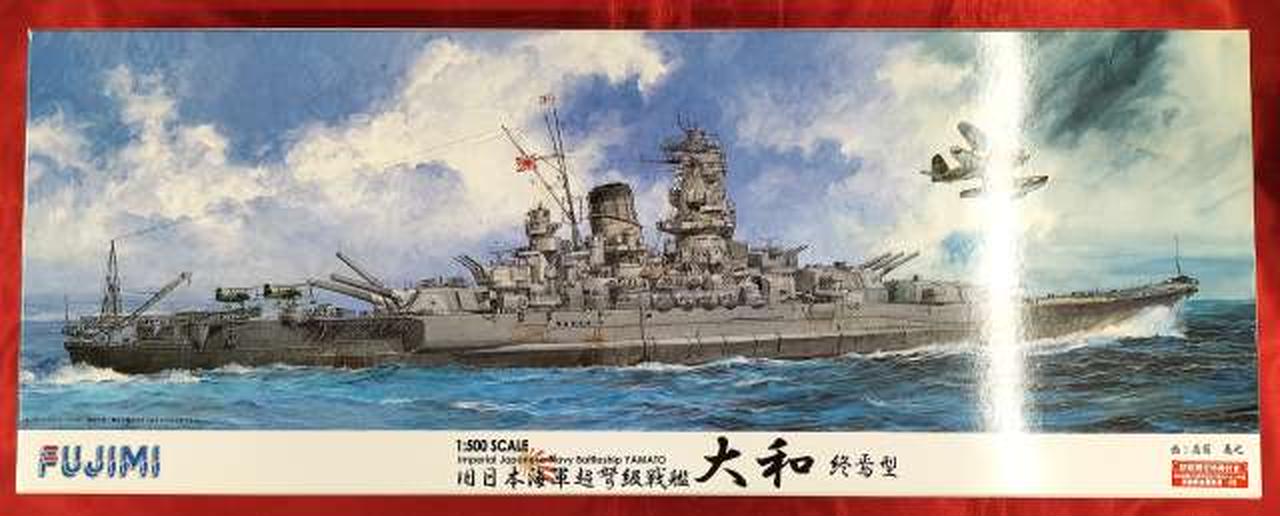 フジミ1／ 500艦戦 日本海軍戦艦 大和 終焉型　Premium　プレミアム フジミ1／ 500艦戦 日本海軍戦艦 大和 終焉型 Premium プレミアム 日本