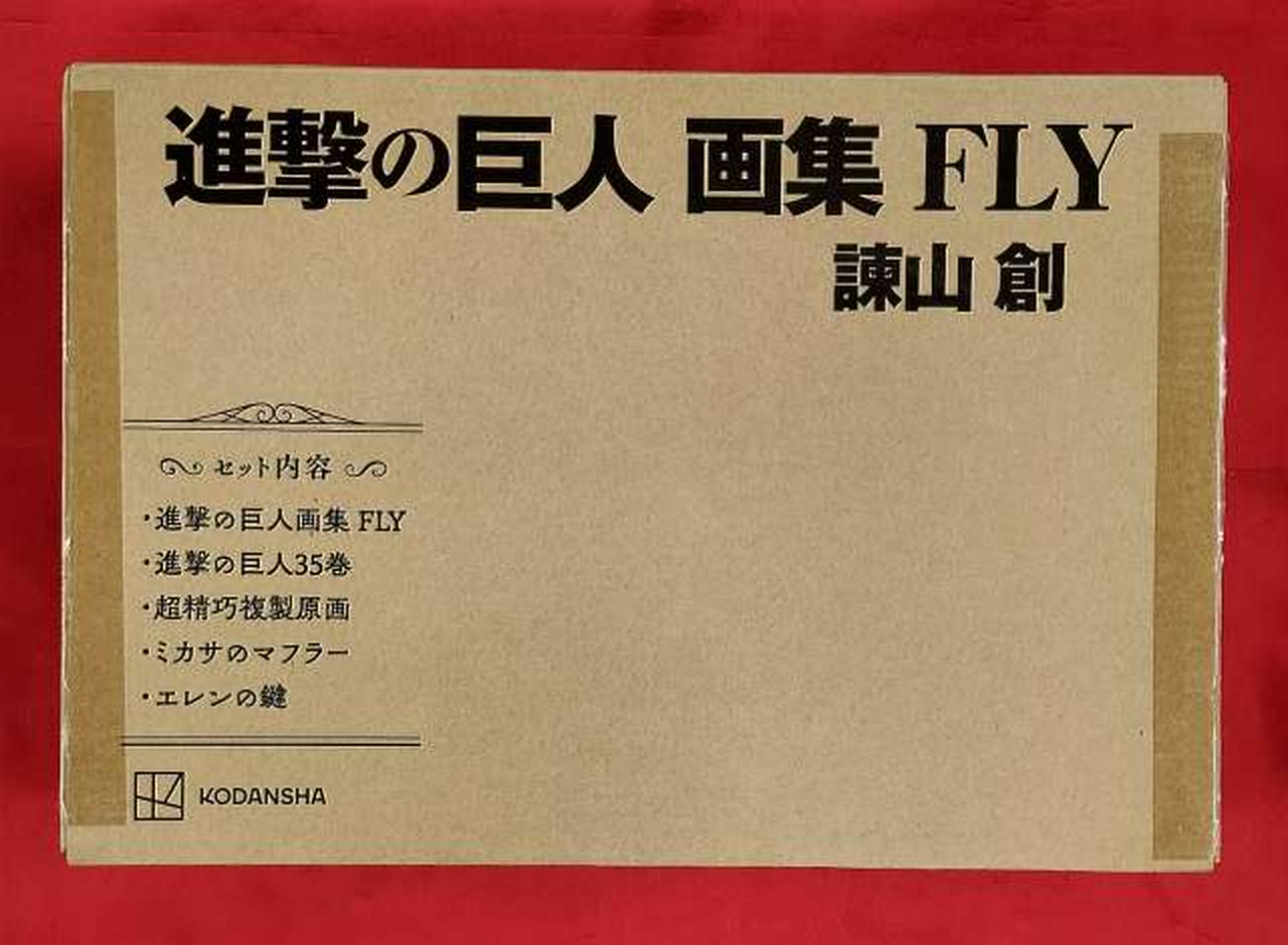 進撃の巨人