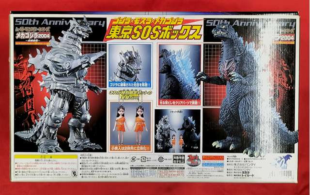 バンダイ(BANDAI)|ゴジラ×モスラ×メカゴジラ 東京SOS|HARDOFFオフ