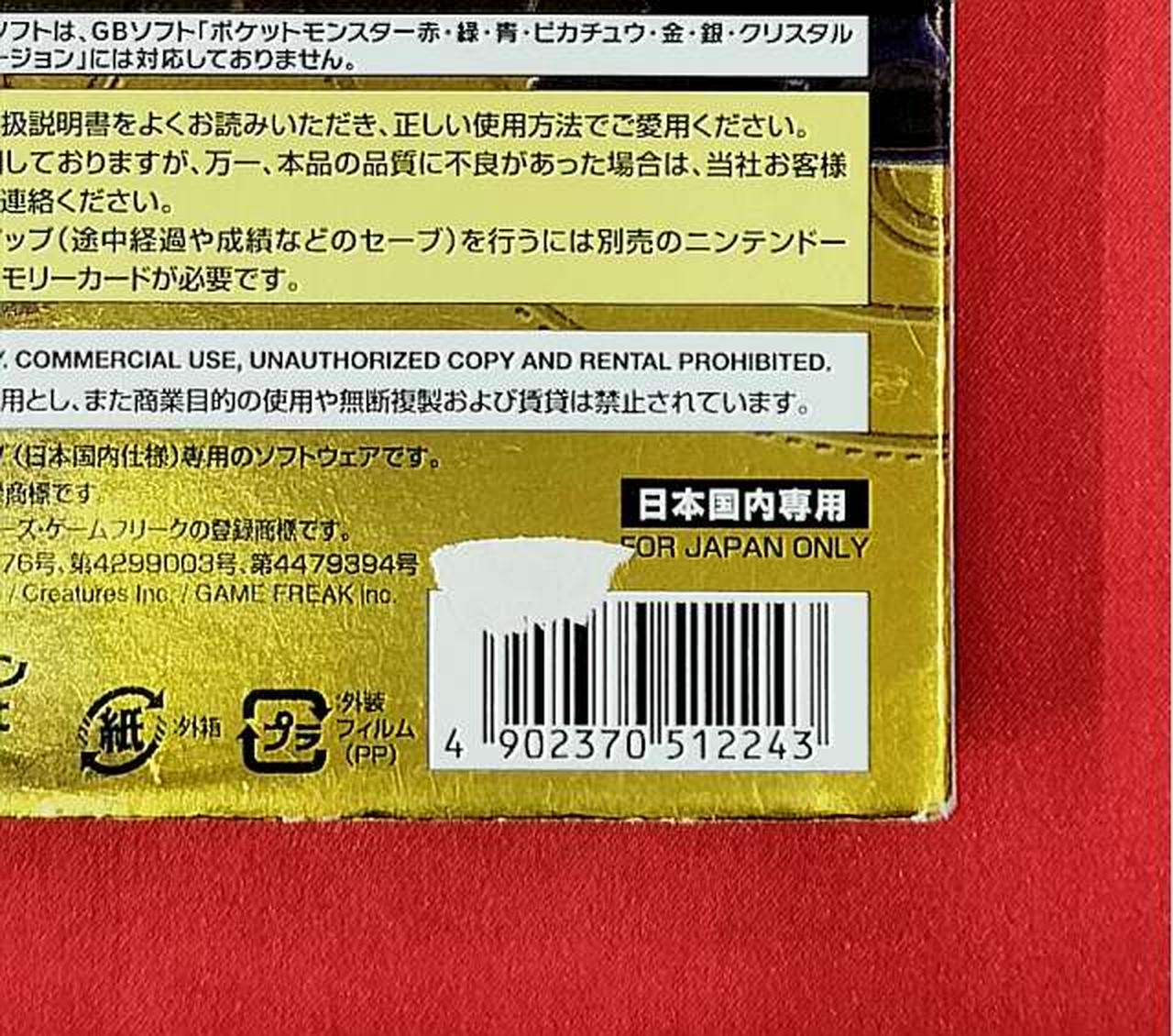 箱傷みあり