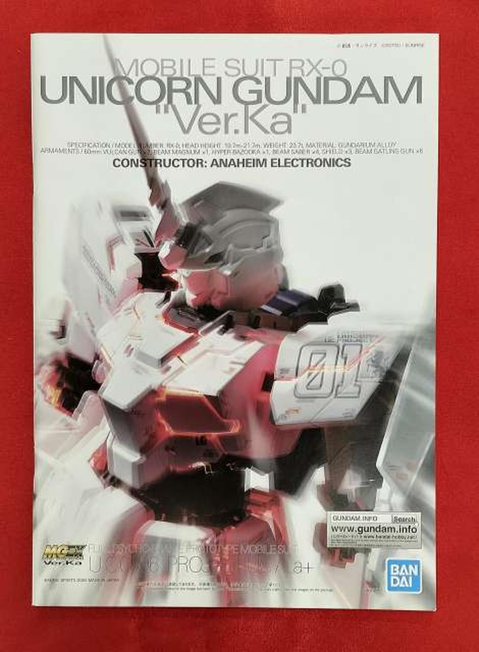 バンダイ(BANDAI)|機動戦士ガンダムUC|HARDOFFオフモール（オフモ