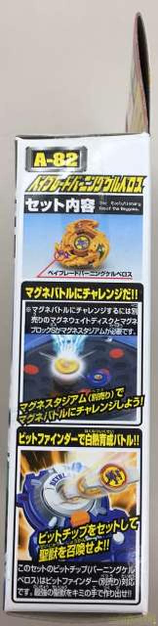 タカラ ベイブレードバーニングケルベロス Hardoffnetmall Webno