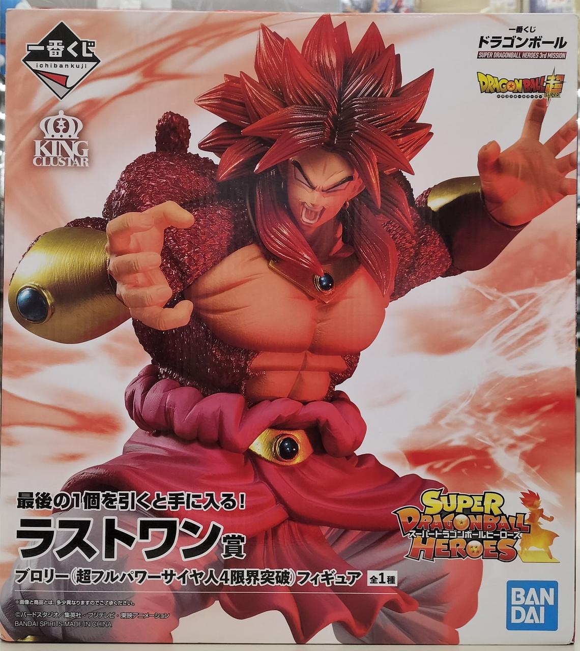 ドラゴンボールスーパーサイヤ人4ブロリー限界突破