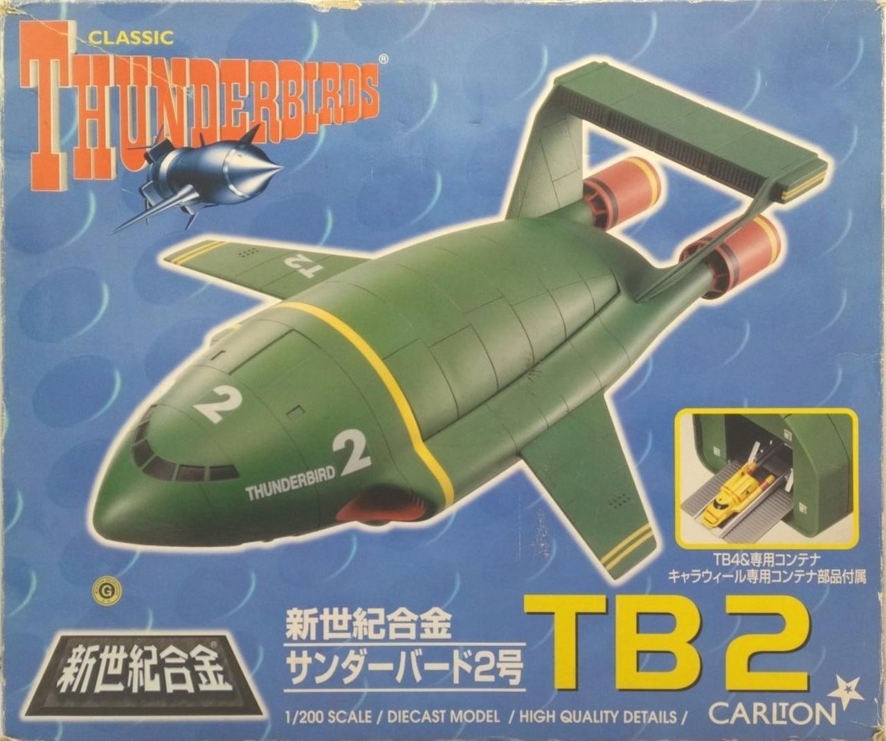 新世紀合金サンダーバード2号 新世紀合金 サンダーバード2号-1 – mono-logue
