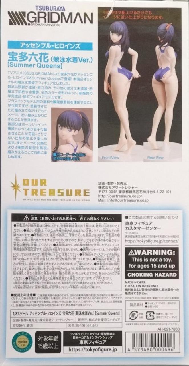 アッセンブルヒロインズ 宝多六花(競泳水着ver．) アワートレジャー アッセンブル・ヒロインズ＆Summer Queens『宝多六花(競泳水着