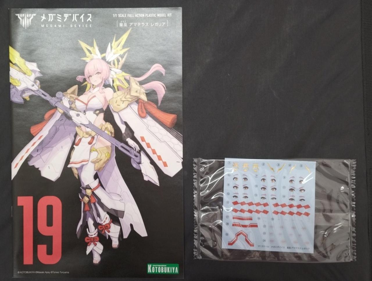 コトブキヤ(KOTOBUKIYA)|1/1 皇巫 アマテラス レガリア|HARDOFF
