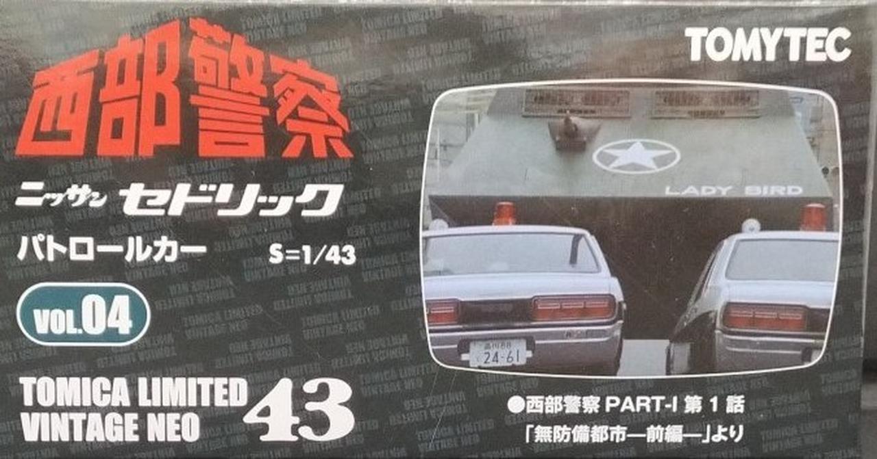 1/43 LV-N43-西部警察04 セドリックパトカー