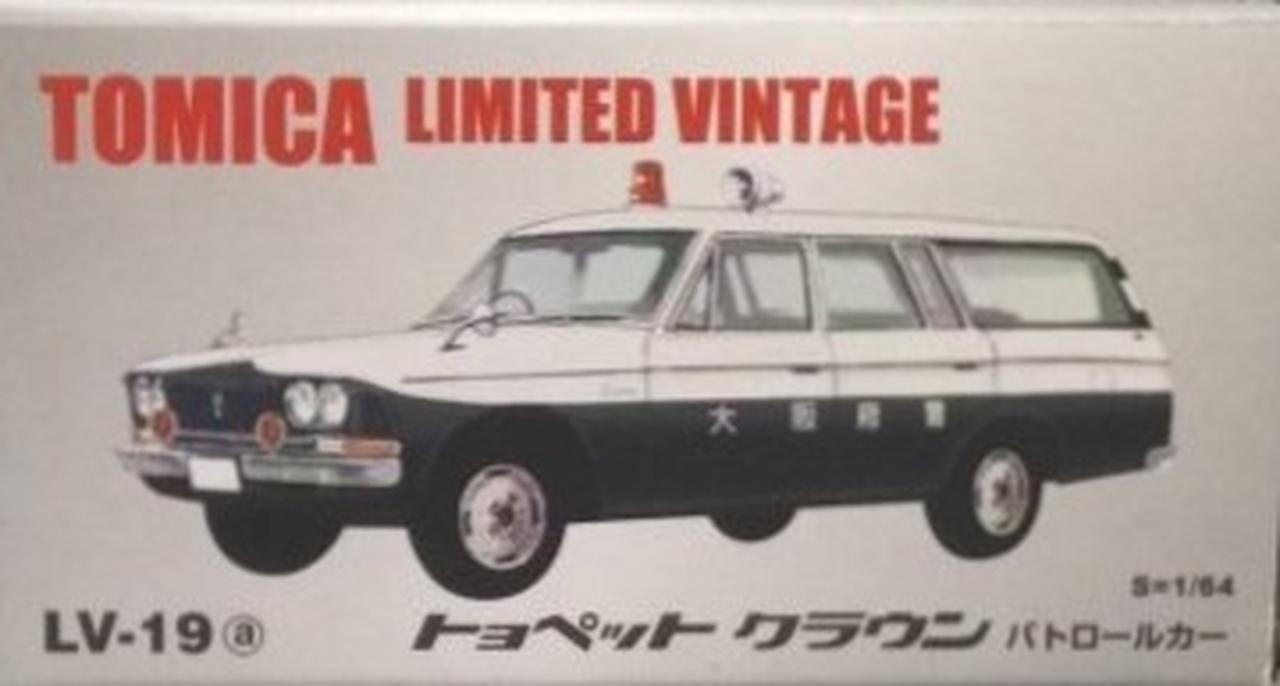 トミーテック|1/64LV-19aトヨペットクラウンパトロールカー|HARDOFF