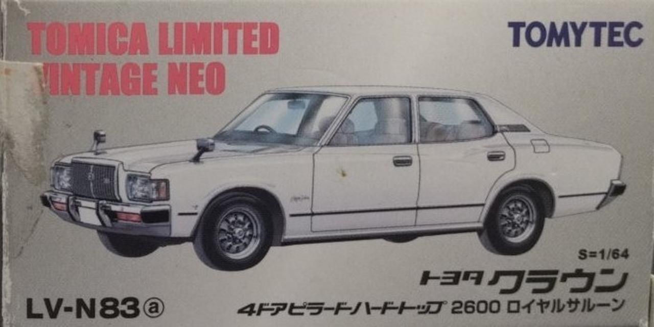 1/64 LV-N83aクラウン2600ロイヤルサルーン