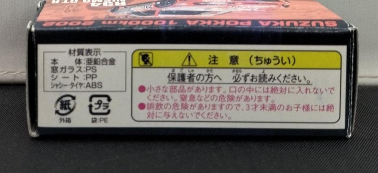 箱傷みあります。