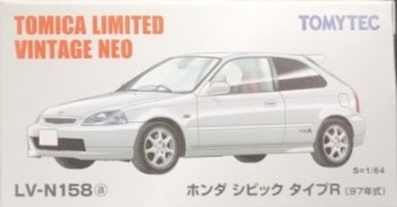 1/64 LV-N158a シビックタイプR 97年