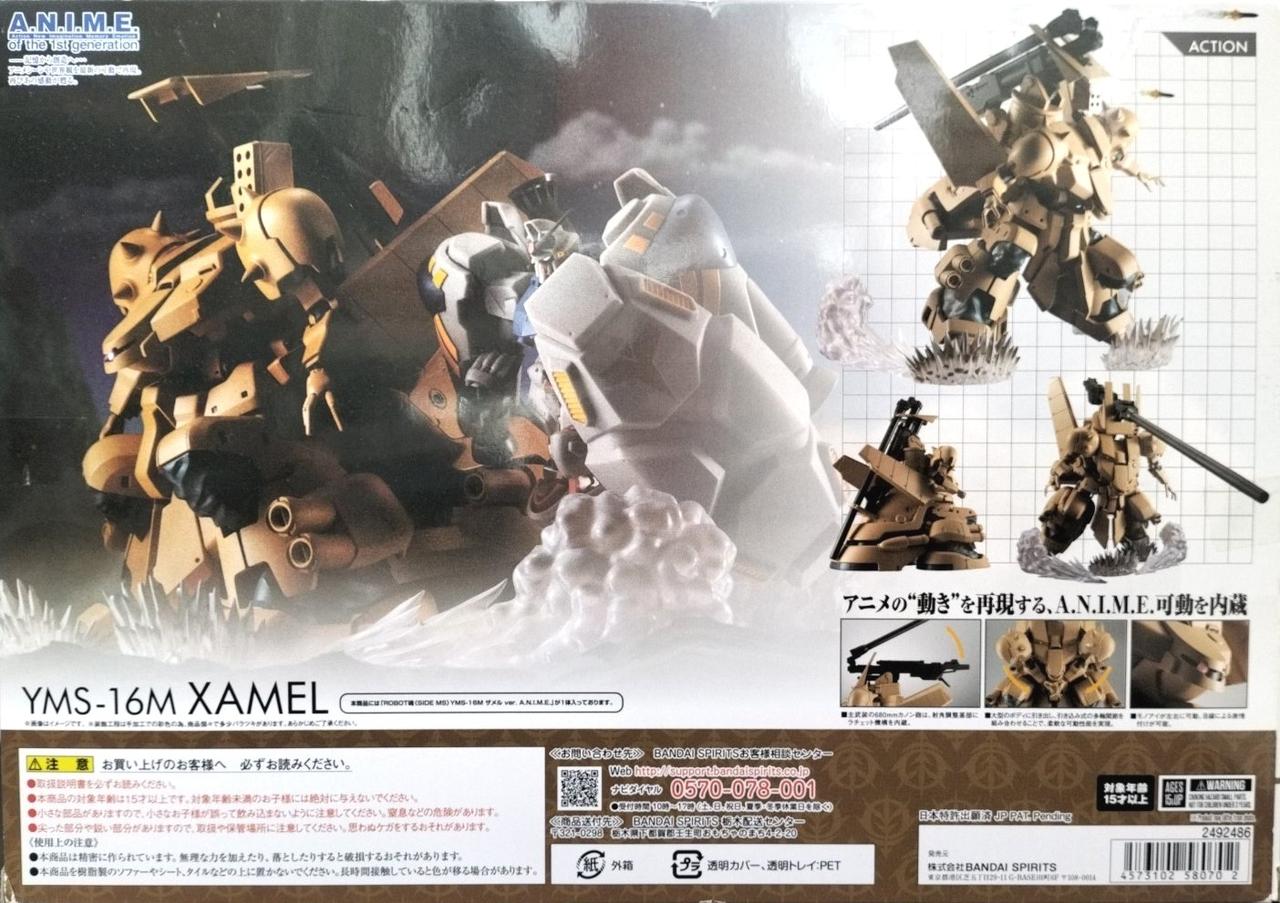 US版 YMS-16M Xamel ザメル 機動戦士ガンダム0083多分新品未開 51rkXgeiw6L._UF894,1000_QL80_.jpg
