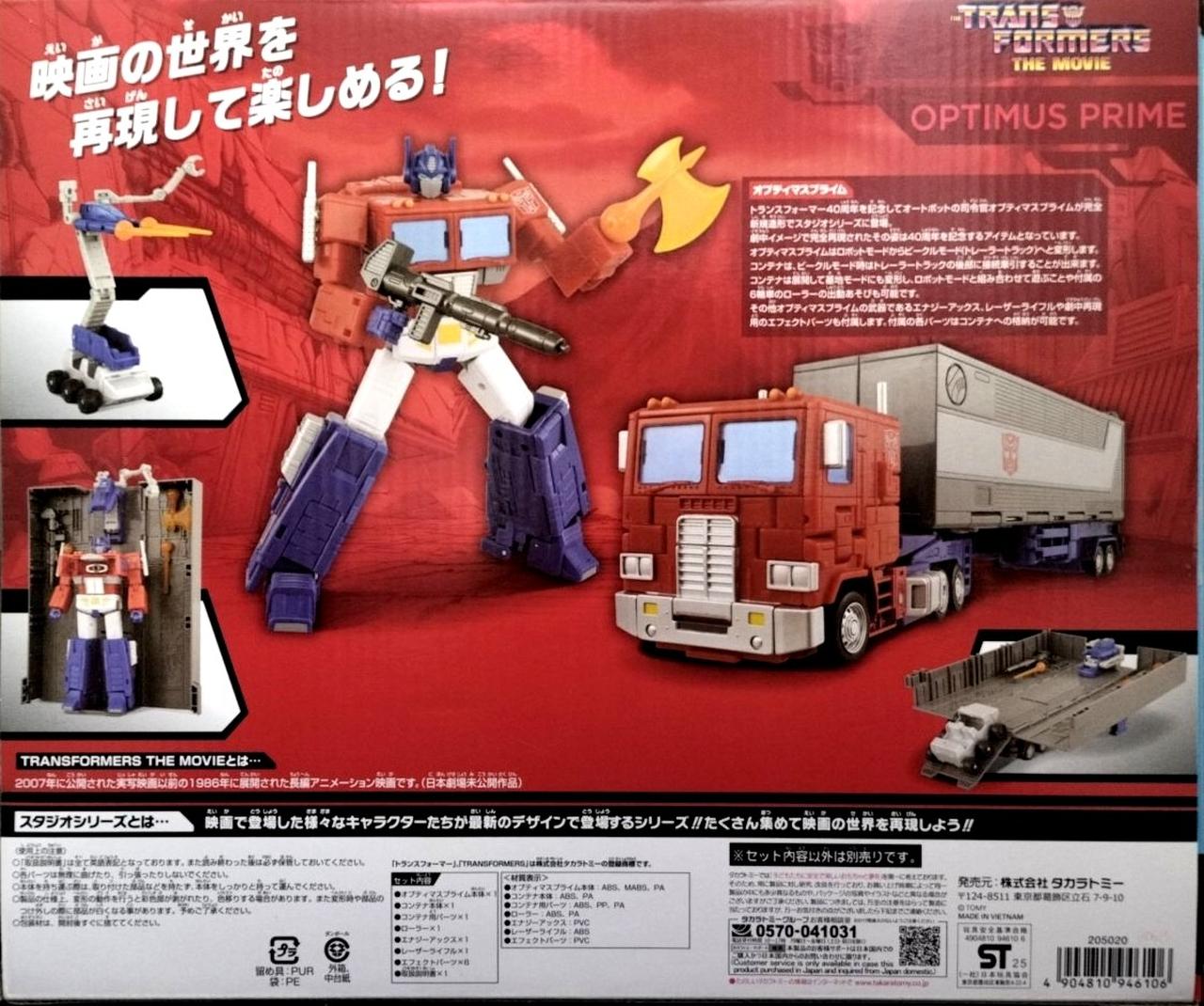 C-142 タカラトミー　トランスフォーマー オプティマスプライム サウンド 国内：タカラトミーモール限定】TRANSFORMERS REACTIVATE