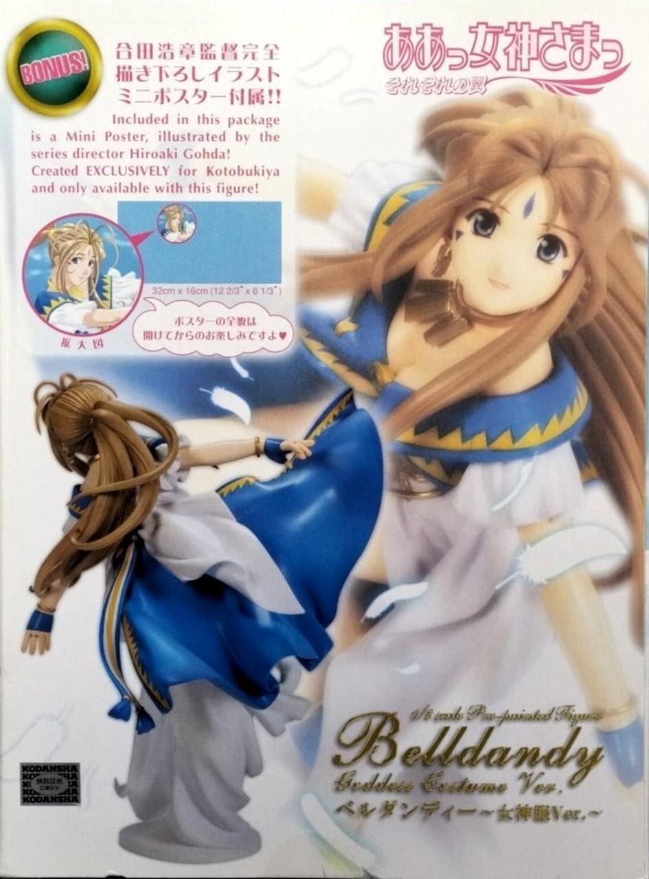 ベルダンディー 女神服 ああっ女神さまっ ～それぞれの翼 コトブキヤ Amazon.co.jp: コトブキヤ ああっ女神さまっ ~それぞれの翼