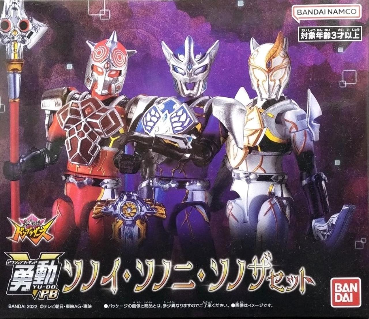バンダイ(BANDAI)|勇動PB ソノイ・ソノニ・ソノザセット|HARDOFF
