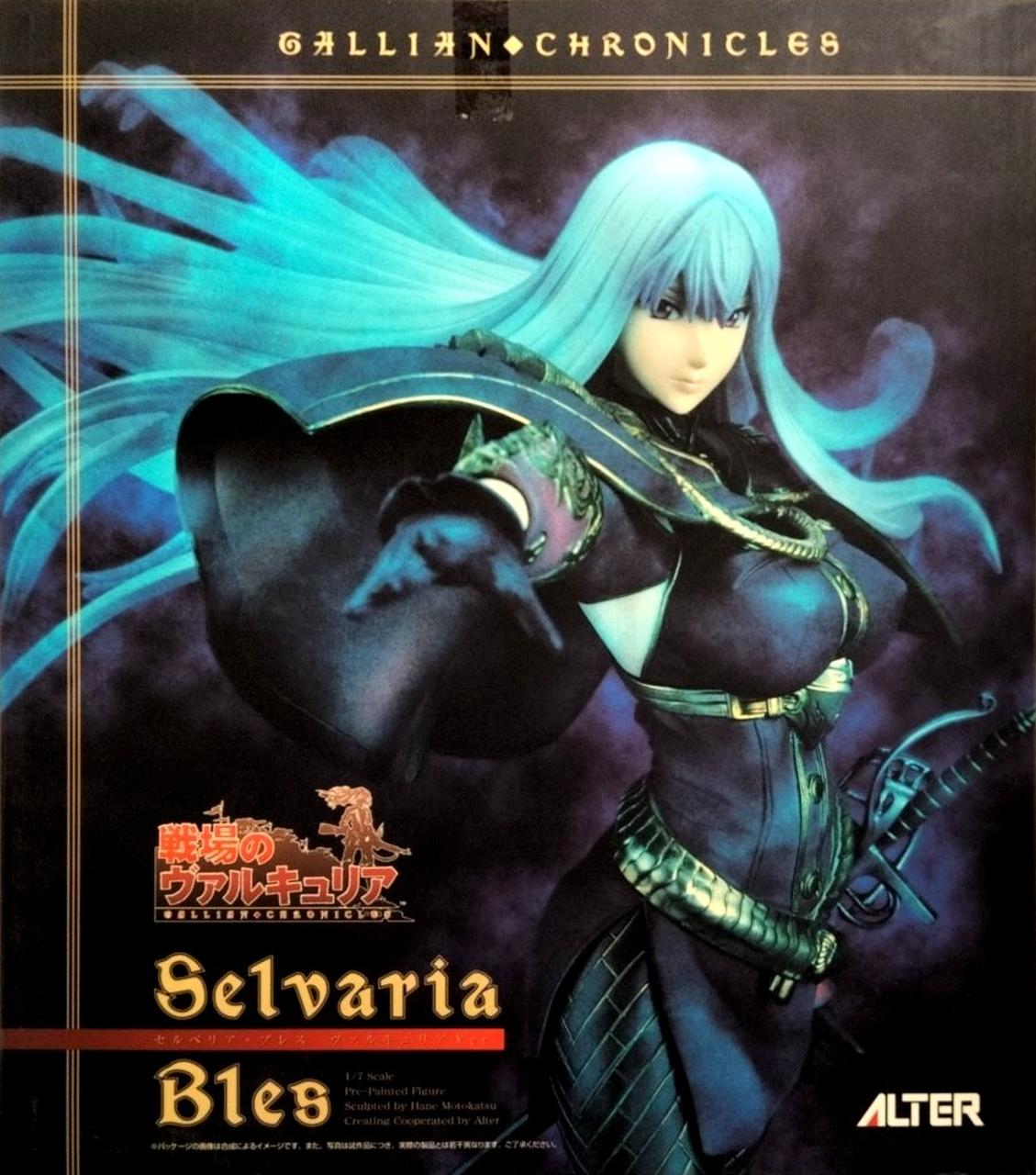 戦場のヴァルキュリア　セルベリア・ブレス　ユリアナ・エーベルハルト　未開封 戦場のヴァルキュリアセルベリア・ブレスユリアナ・エーベルハルト未開封