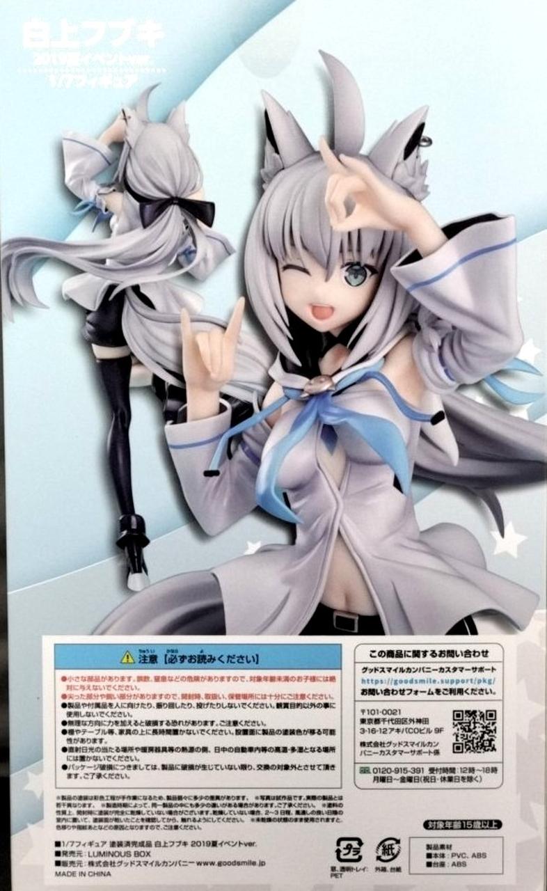 ピ*ド様 白上フブキ 2019夏イベントver　1/7スケールフィギュア Amazon | 白上フブキ 2019夏イベントver 1/7 フィギュアルミナス