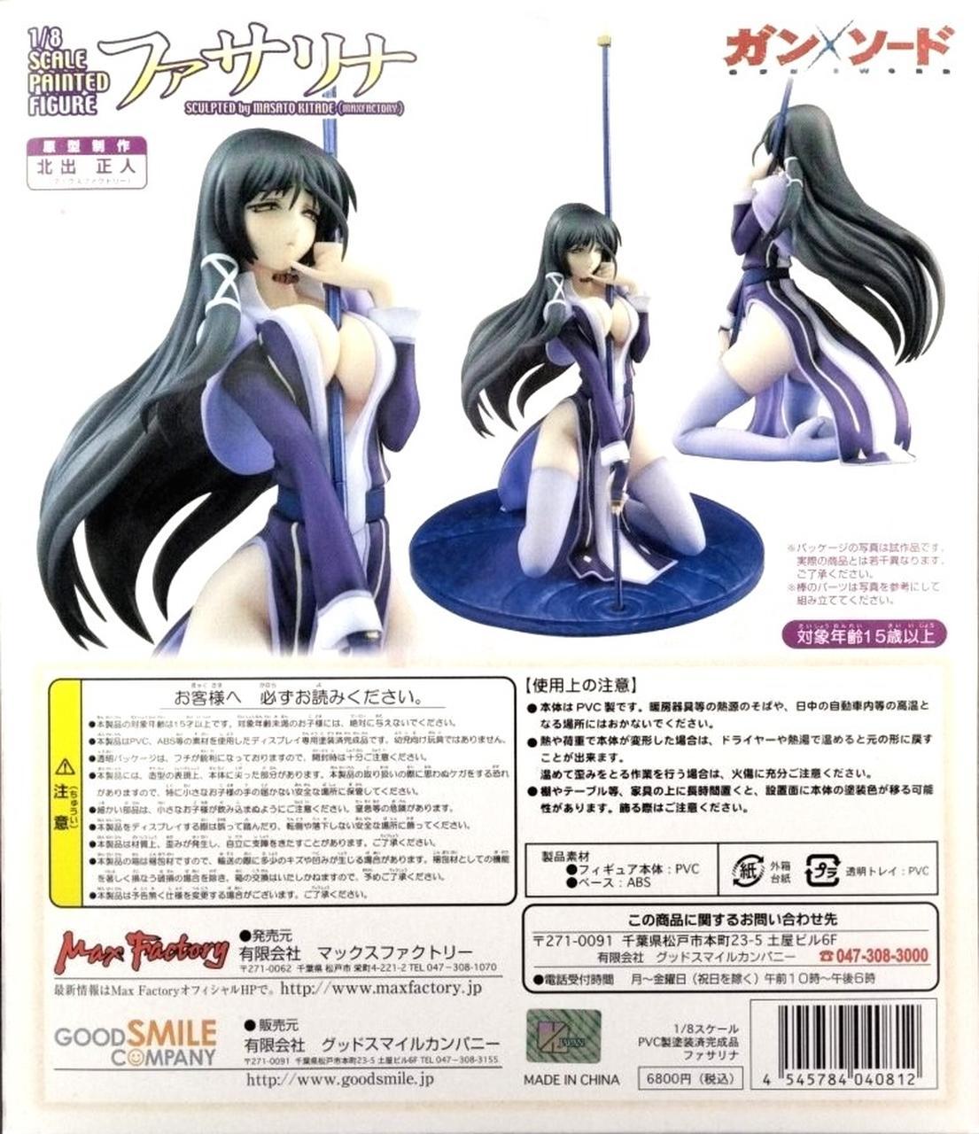 【未開封】　マックスファクトリー ガン×ソード ファサリナ 61d6g5hAKoL._AC_SY200_QL15_.jpg