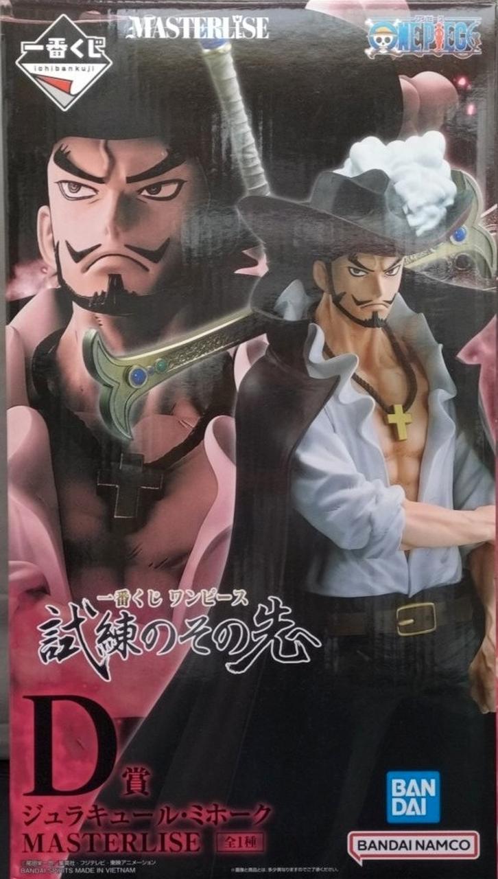 ジュラキュール・ミホーク
