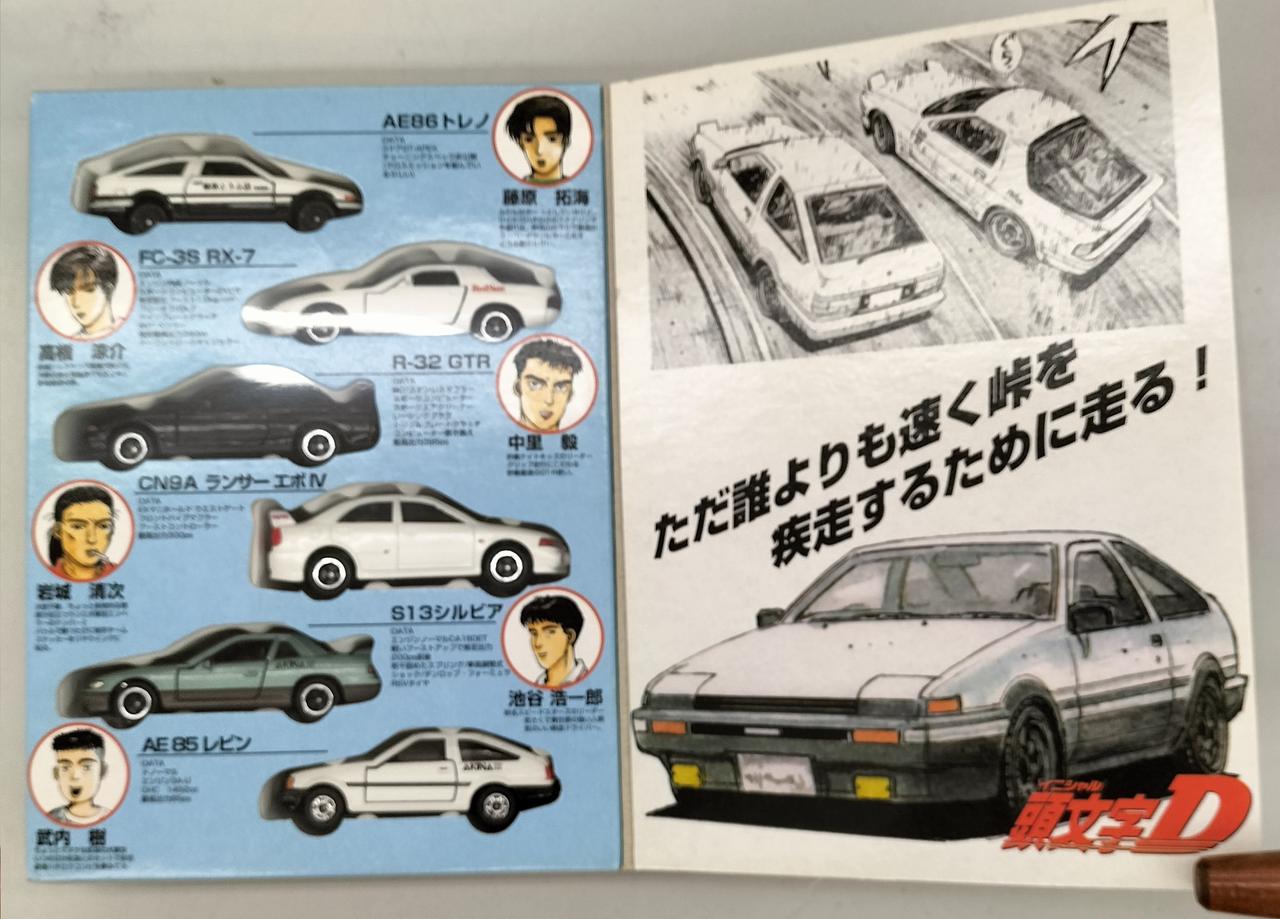 トミー(TOMY)|頭文字D6台セット|HARDOFFオフモール（オフモ