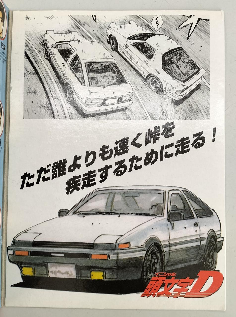 トミー(TOMY)|頭文字D6台セット|HARDOFFオフモール（オフモ