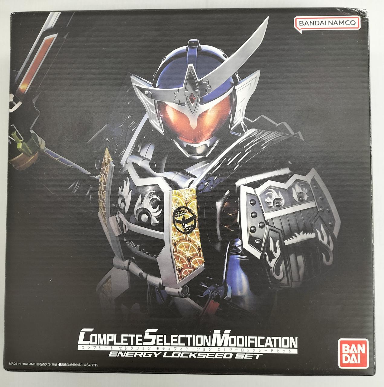 CSM エナジーロックシードセット 【公式通販】