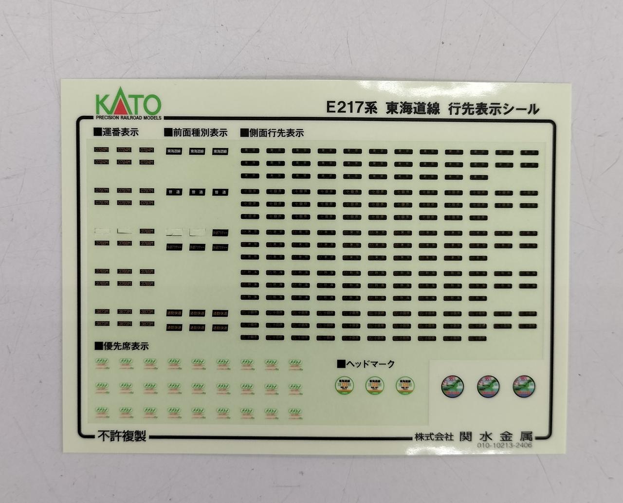 カトー(KATO)|E217系 東海道線 15両セット 特別企画品|HARDOFFオフ