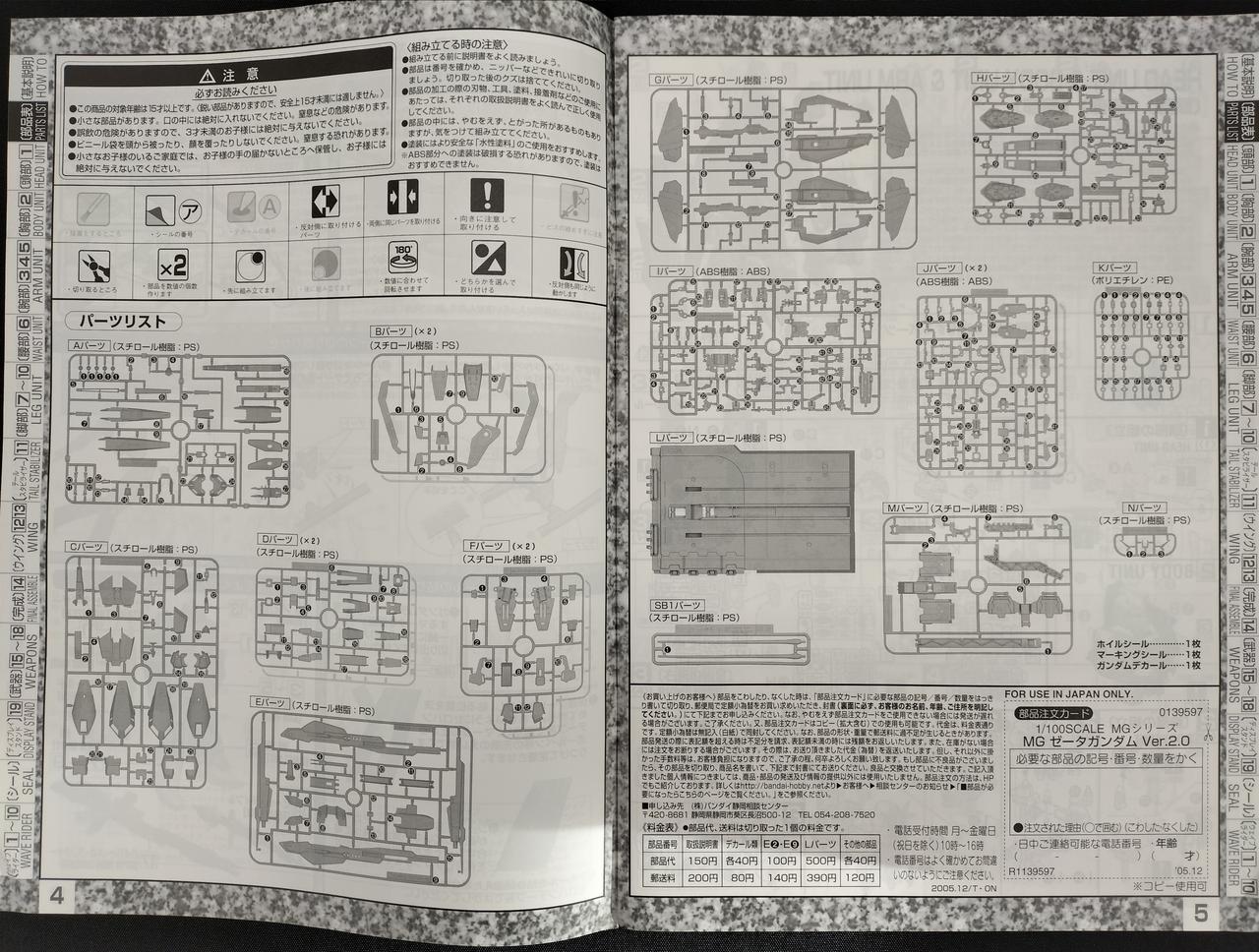 【値下げ】ガンダムまとめ売り(説明書付) ゼータガンダム Ver.Ka (MG) (ガンプラ) - ホビーサーチ ガンプラ他