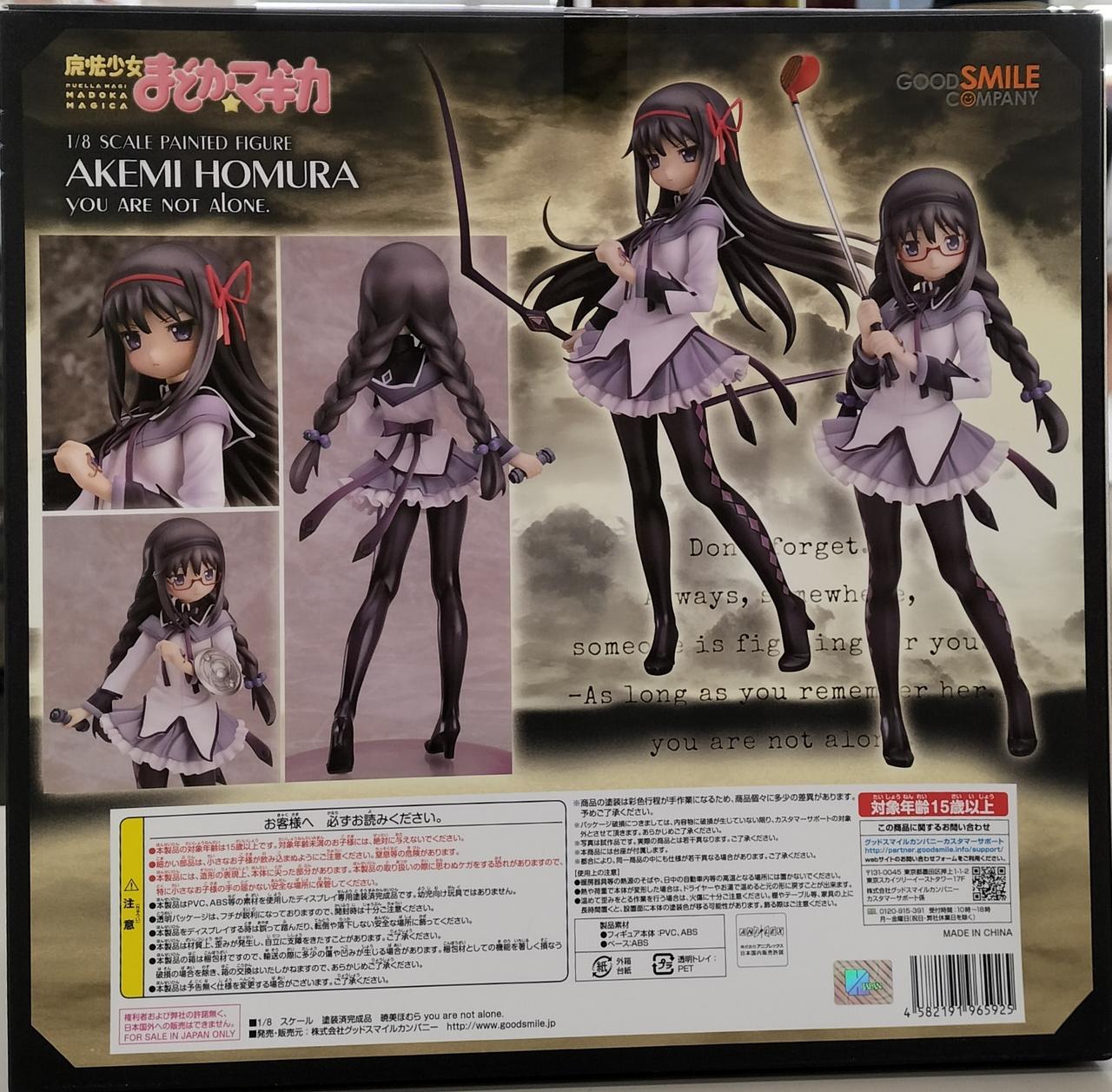 グッドスマイルカンパニー|暁美ほむら you are not alone