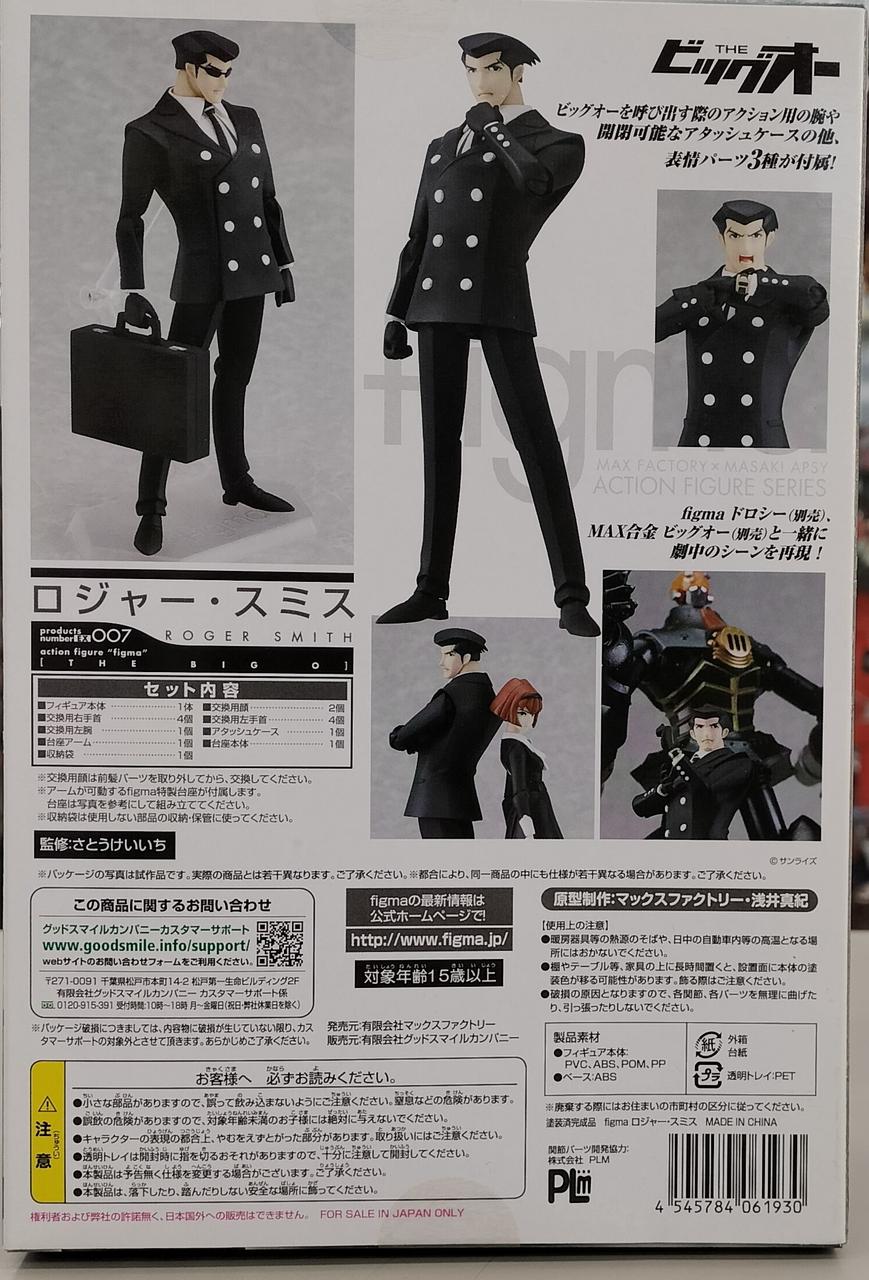 ビッグオー＋ロジャー・スミス　SHOW TIME！塗装完成品 ビッグオー＋ロジャー・スミス SHOW TIME！塗装完成品 - メルカリ