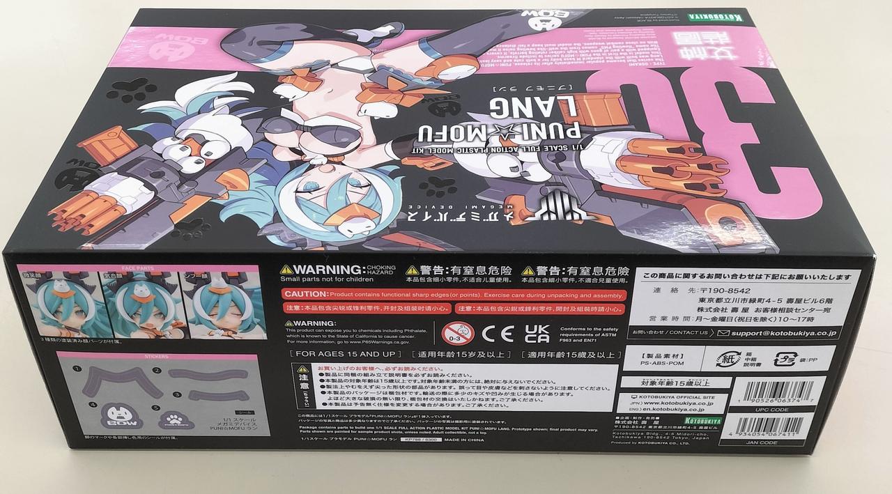 PUNI☆MOFU ラン　特典付き 限定特典付き】PUNI☆MOFU ラン｜コトブキヤオンラインショップ