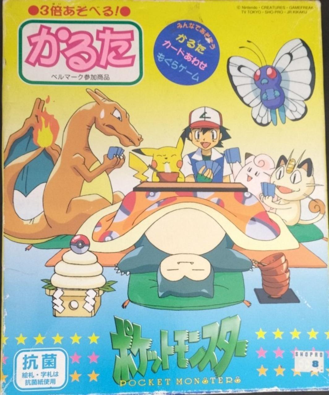 ポケットモンスター　3倍あそべる!かるた　初期　レア　美品 トミー|ポケットモンスター 3倍あそべる!かるた|HARDOFFオフ