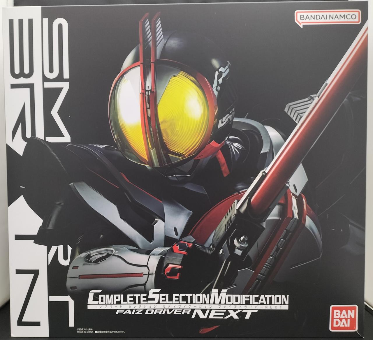 新品未開封　CSM ファイズドライバーNEXT CSMファイズドライバーNEXT｜仮面ライダーおもちゃウェブ