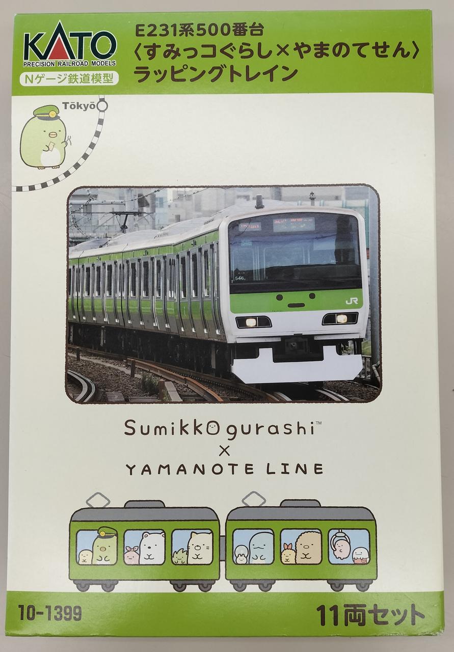 すみっコぐらし やまのてせんセット(Nゲージ  KATO) Nゲージ】山手線 すみっコぐらし×やまのてせん KATO E231系500