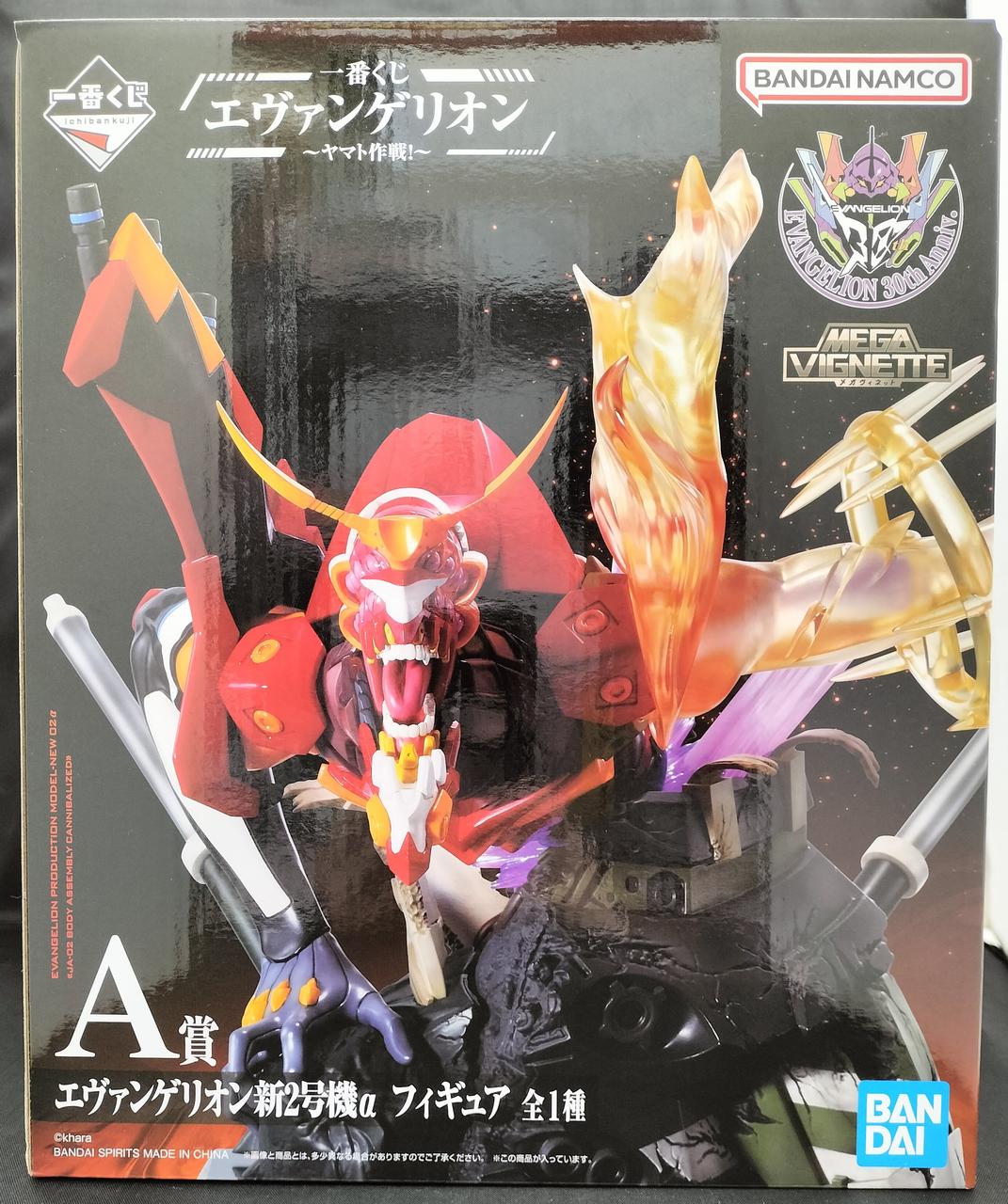 バンダイ(BANDAI)|A賞 エヴァンゲリオン新2号機α|HARDOFFオフ