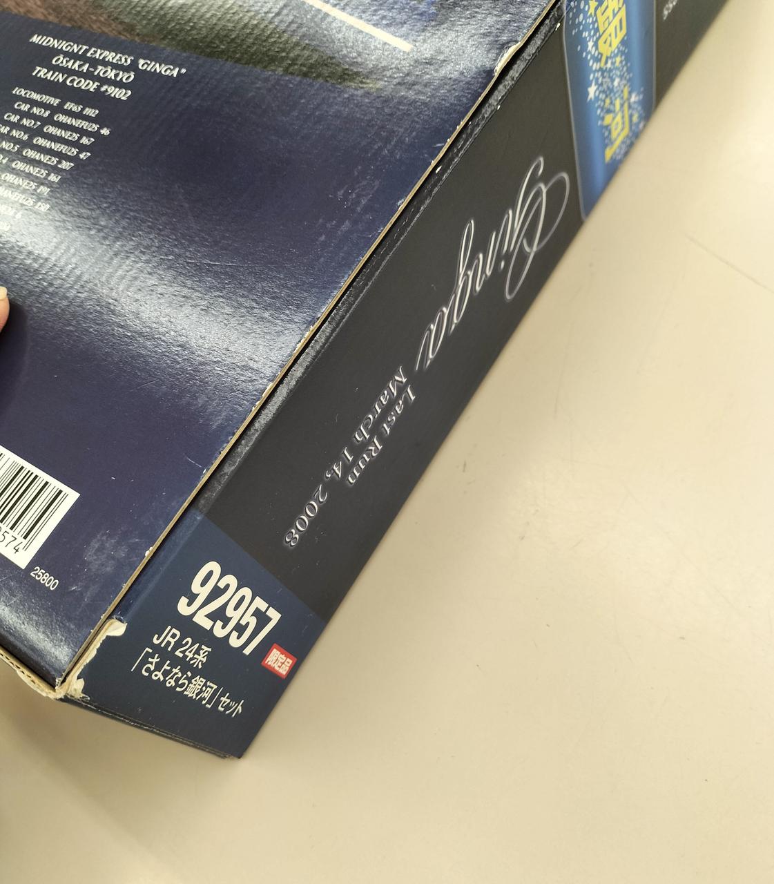 全体的に箱傷みあり