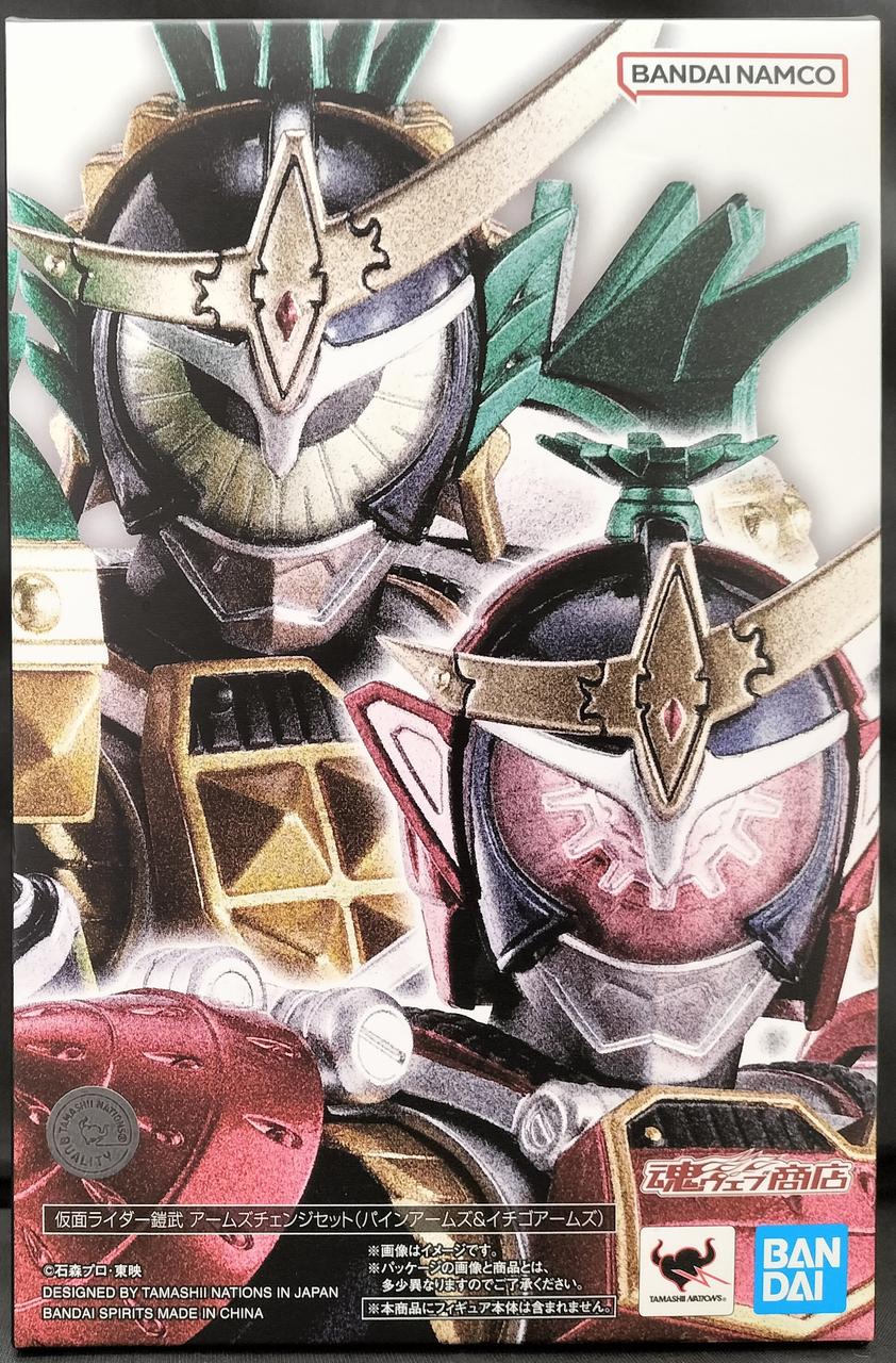 真骨彫製法 仮面ライダー鎧武 アームズチェンジセット（パイン＆イチゴ
