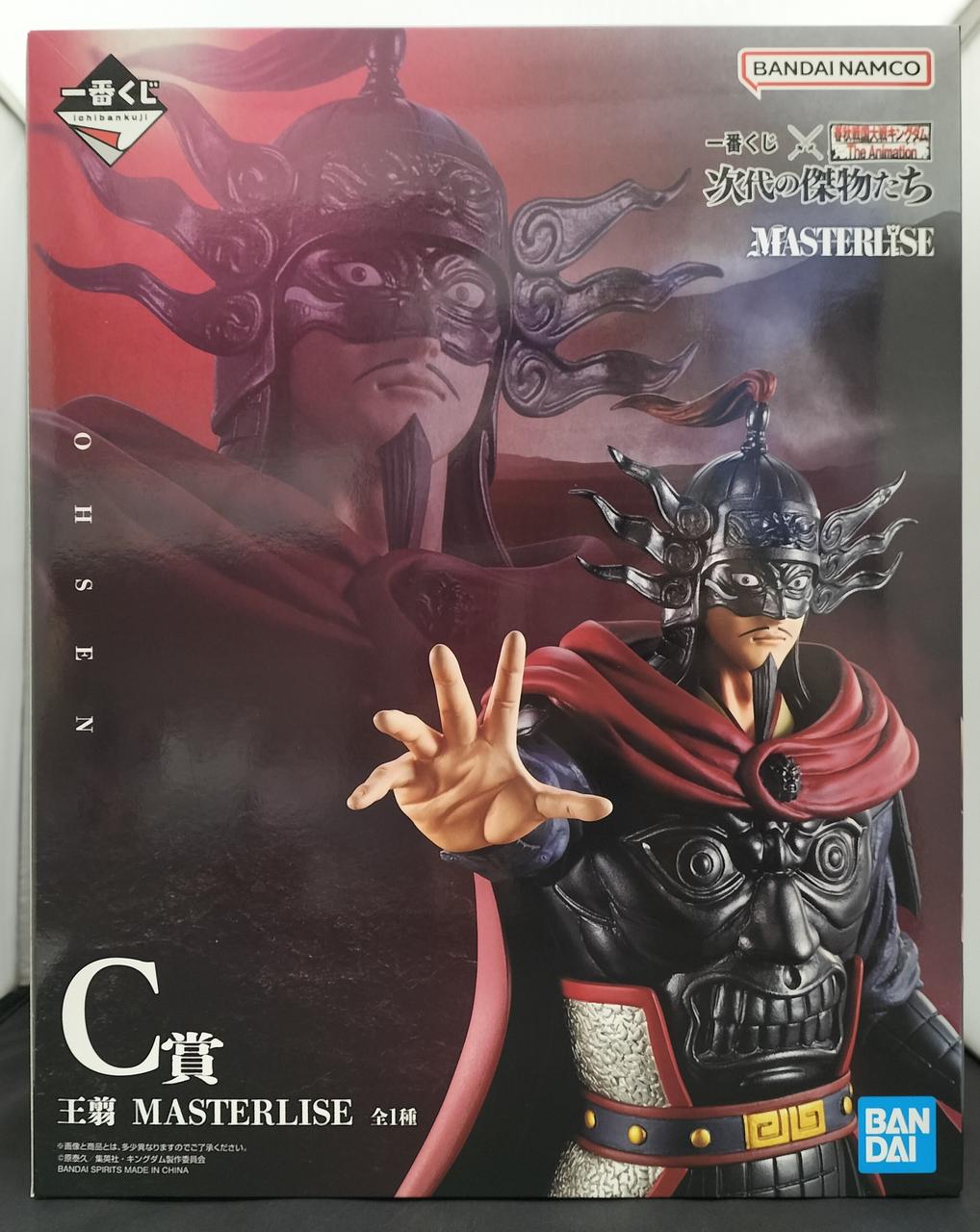 バンダイ(BANDAI)|王翦|HARDOFFオフモール（オフモ）|2080280000011131