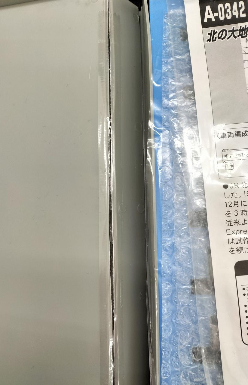 劣化部分をテープで補修してあります