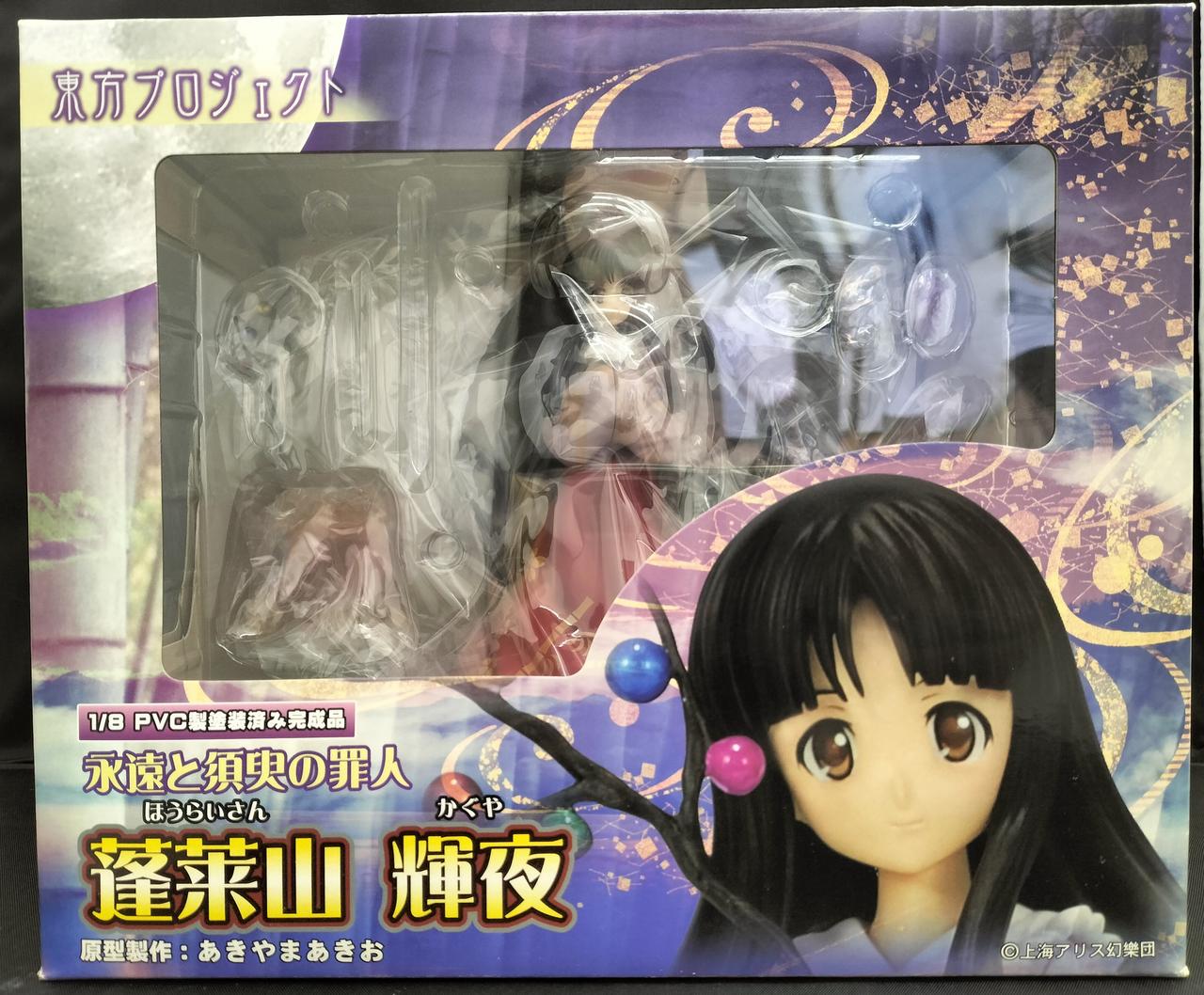 永遠と須臾の罪人　蓬莱山輝夜