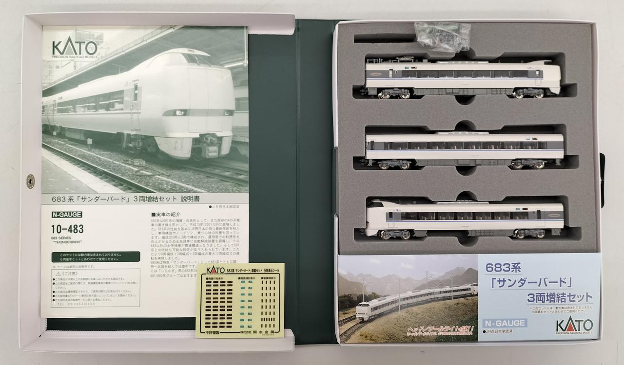 カトー(KATO)|683系サンダーバード基本増結セット|HARDOFFオフモール