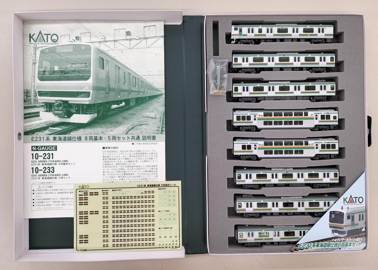 カトー(KATO)|E231系 東海道線仕様8両セット|【ハードオフ公式通販