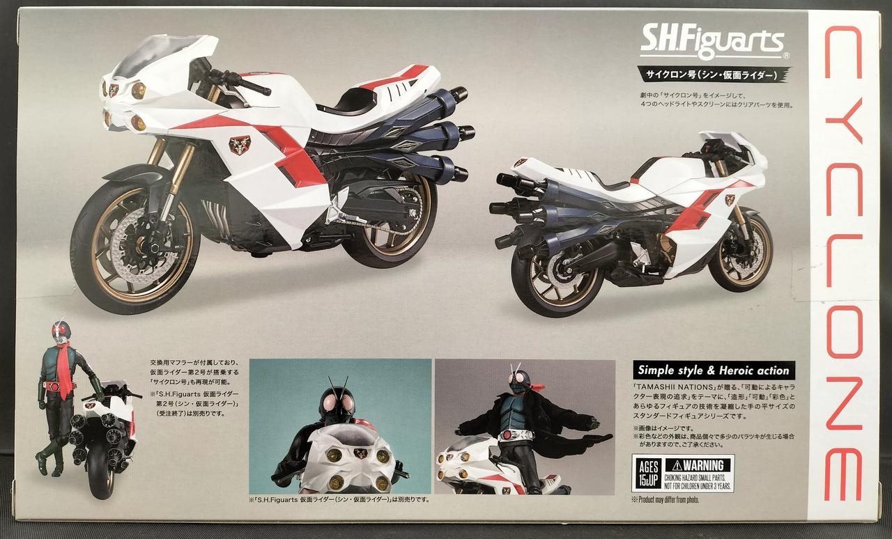 BANDAI|サイクロン号(シン・仮面ライダー)|【ハードオフ公式通販