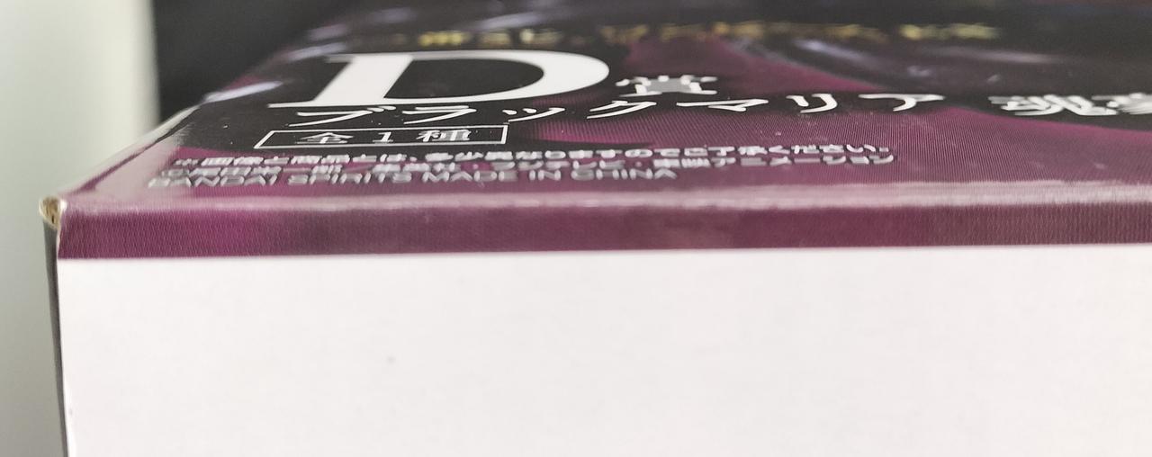 若干段ボール盛り上がっている部分あります